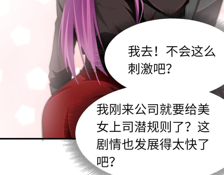 《龙潜花都》第9话 迅速进入角色 第39页