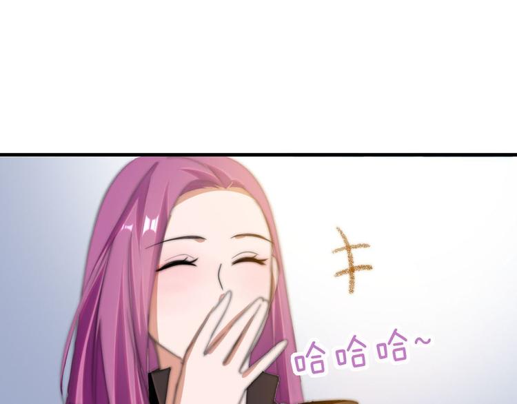 《龙潜花都》第9话 迅速进入角色 第45页