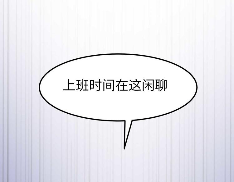 《龙潜花都》第8话 老板别撞人 第14页