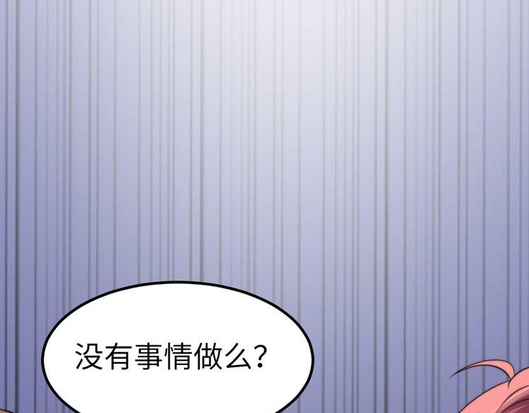 《龙潜花都》第8话 老板别撞人 第15页