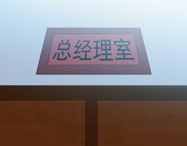 《龙潜花都》第8话 老板别撞人 第27页