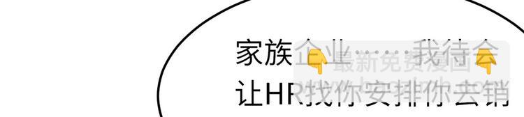 《龙潜花都》第8话 老板别撞人 第41页