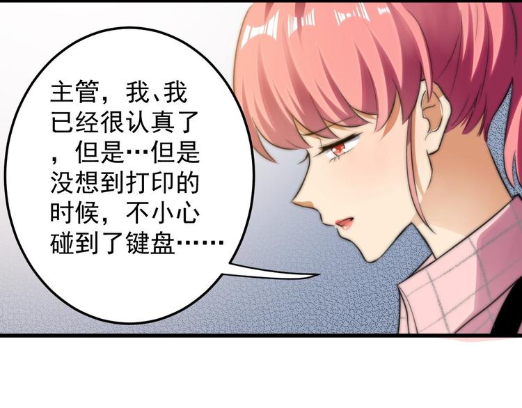 《龙潜花都》第10话 你想要什么回报 第25页