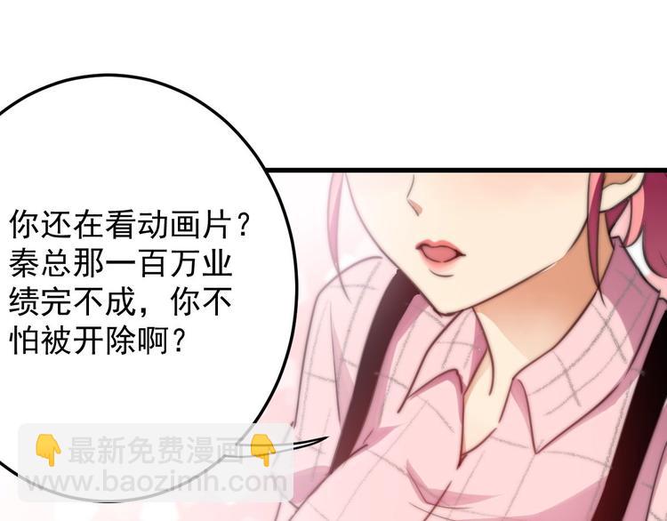 《龙潜花都》第10话 你想要什么回报 第4页