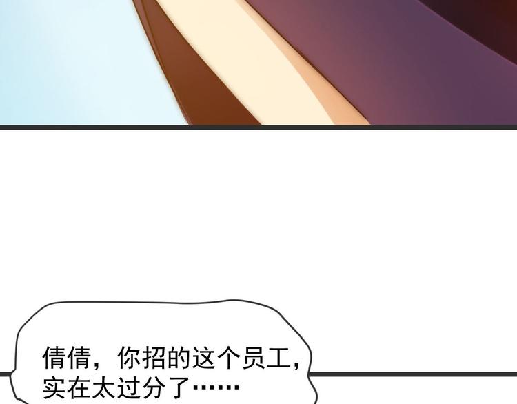 《龙潜花都》第11话 教训一下贱人 第34页