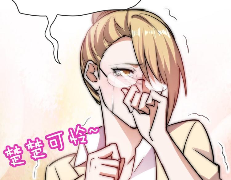 《龙潜花都》第11话 教训一下贱人 第35页