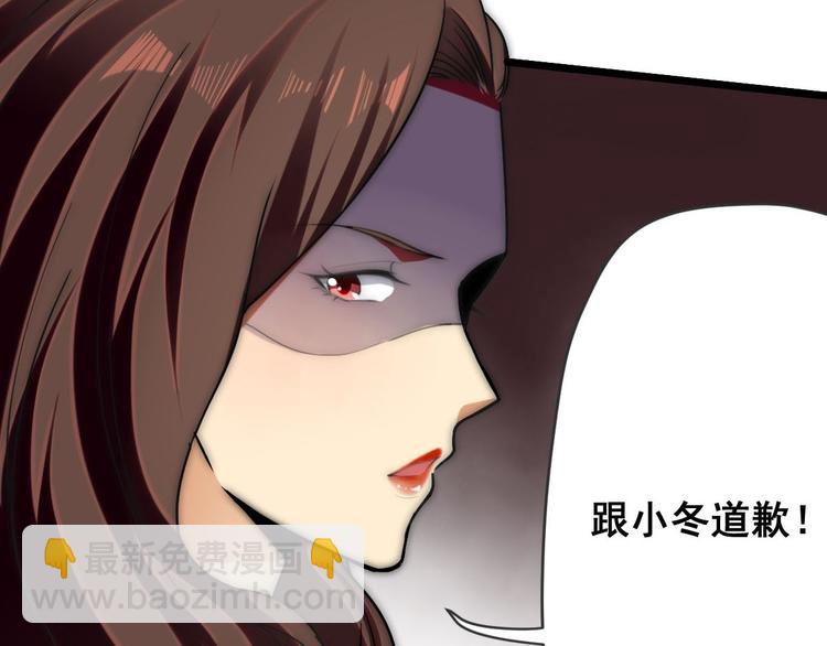 《龙潜花都》第11话 教训一下贱人 第38页