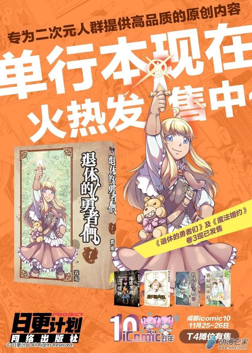 《爱情故事不好说》第04回上 第14页