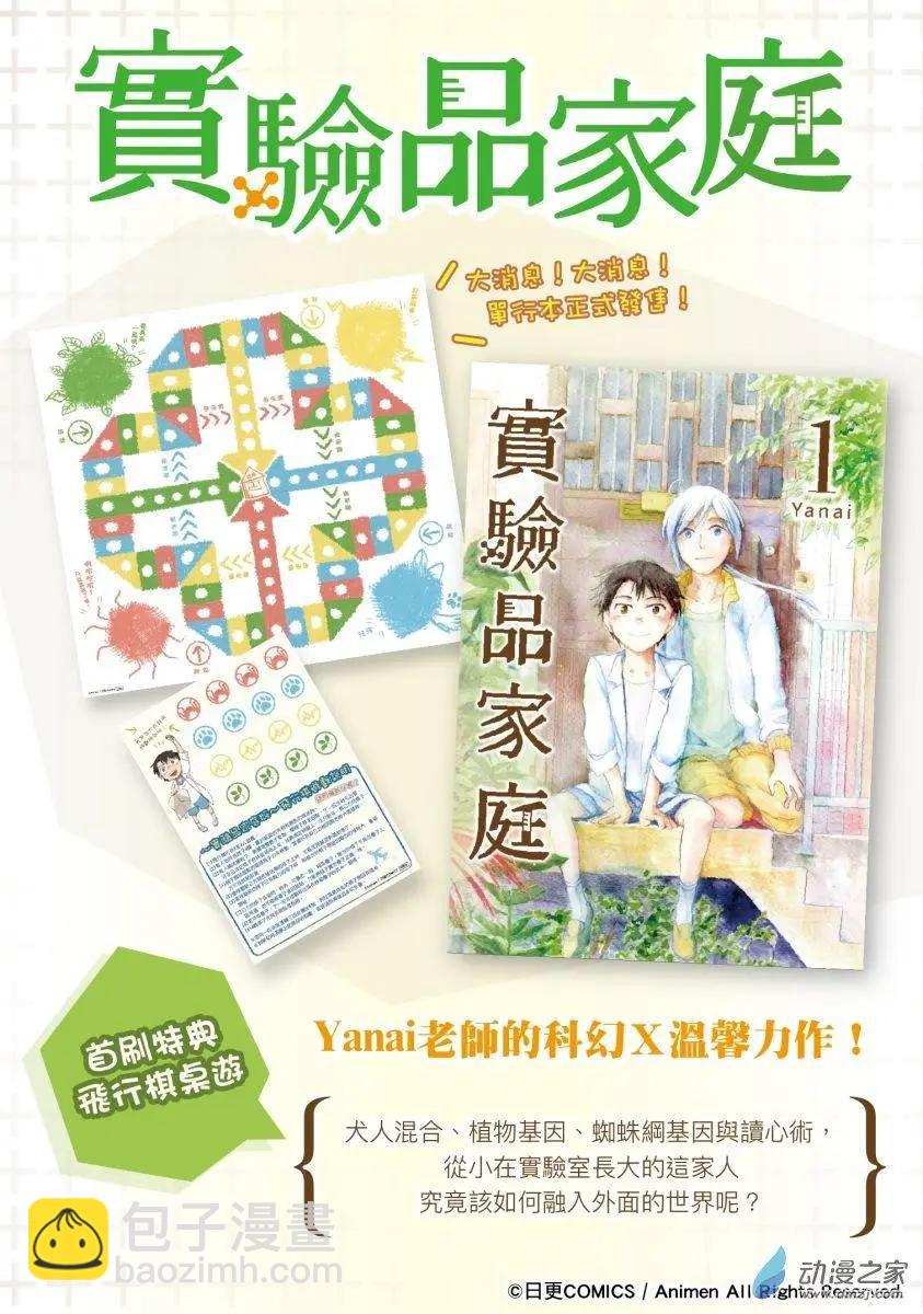 《爱情故事不好说》第05回下 第14页