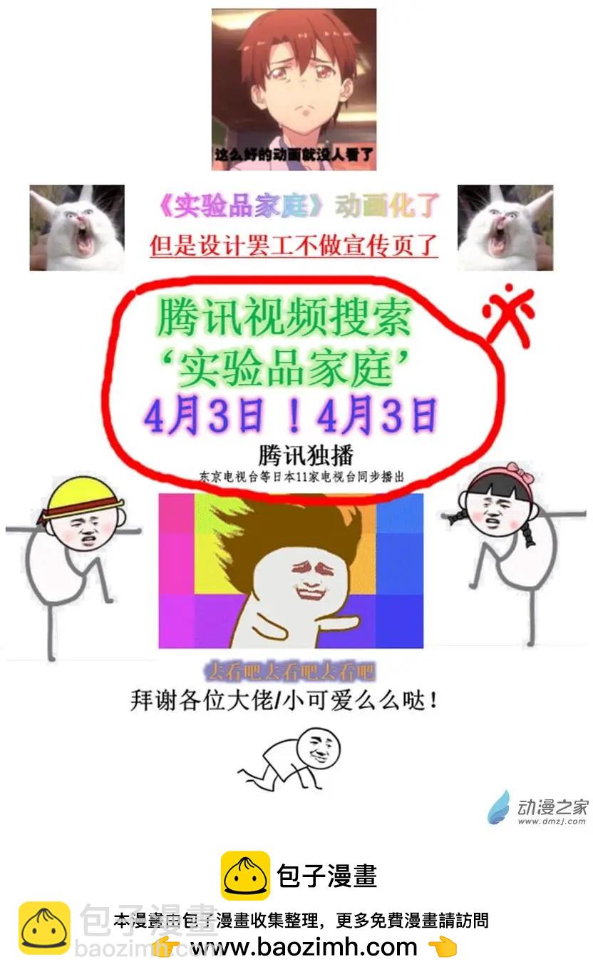 《爱情故事不好说》第08回上 第14页