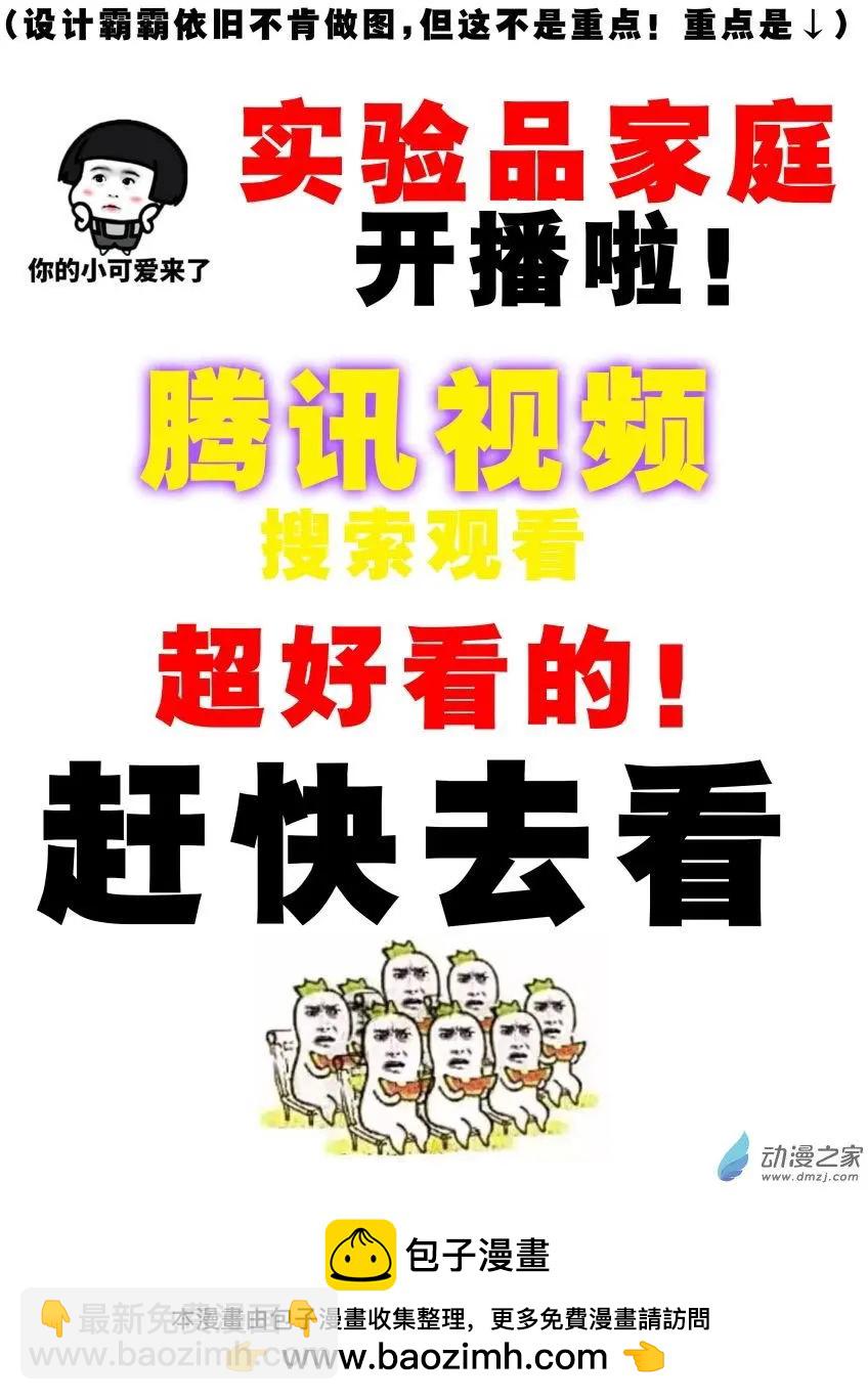 《爱情故事不好说》第08回下 第16页