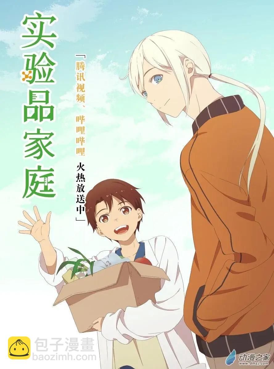 《爱情故事不好说》第10回上 第16页