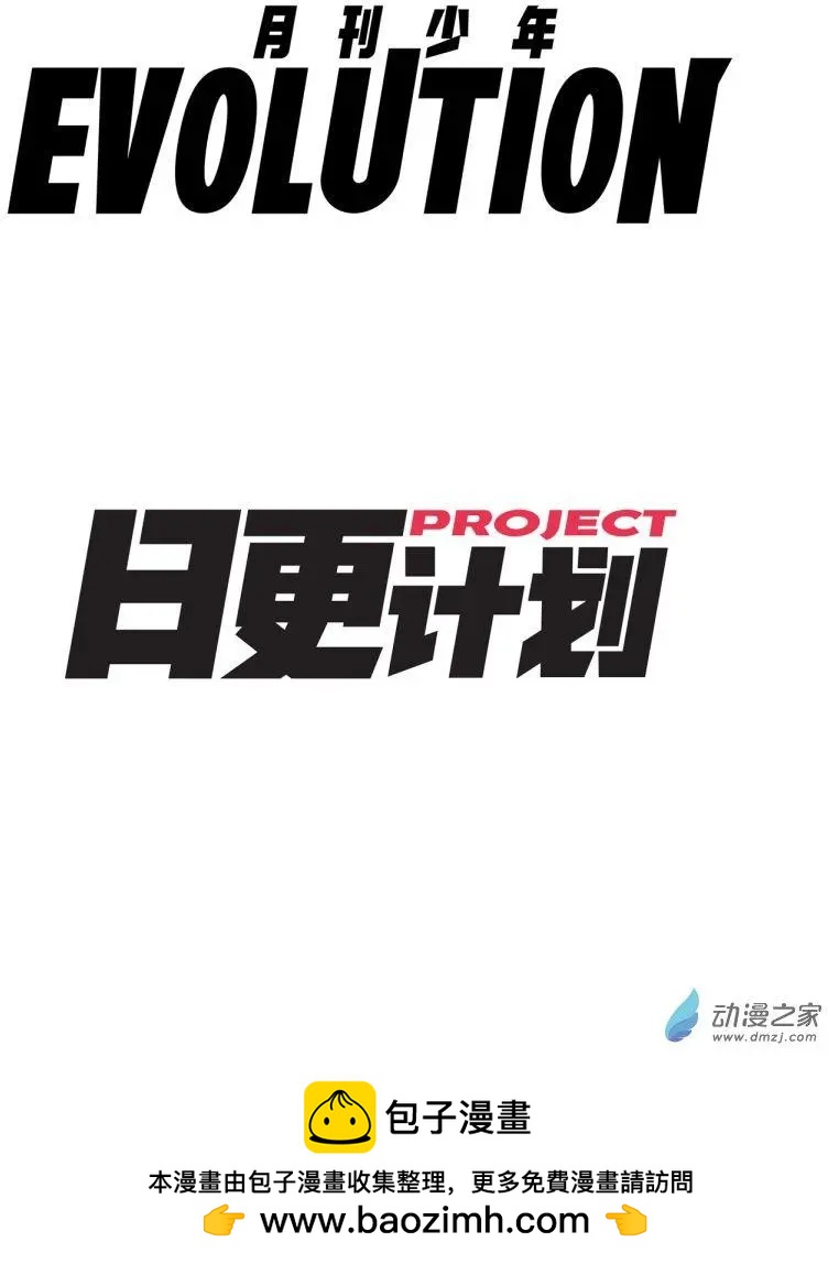 《爱情故事不好说》第10回上 第17页