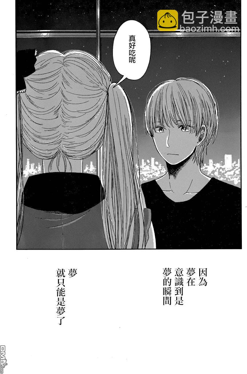 《人渣的本愿》第27话 第17页