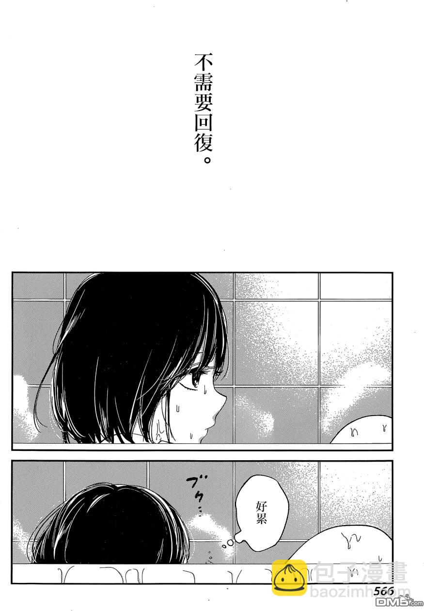 《人渣的本愿》第28话 第22页