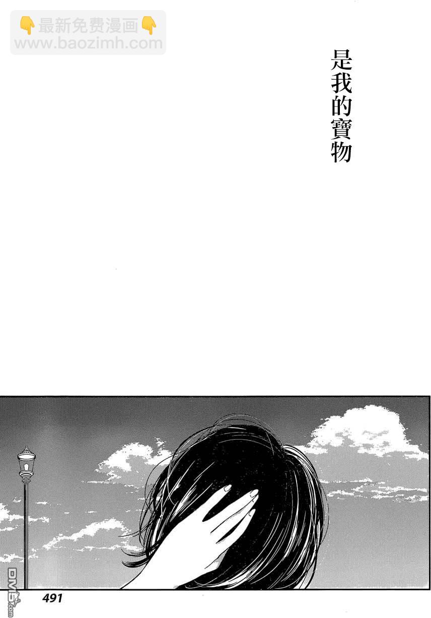 《人渣的本愿》第29话 第20页