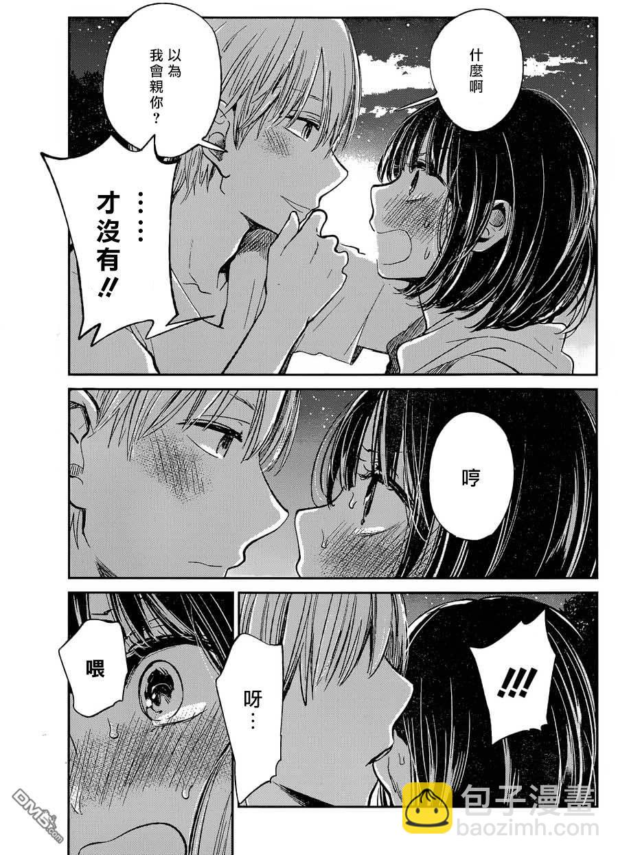 《人渣的本愿》第32话 第19页