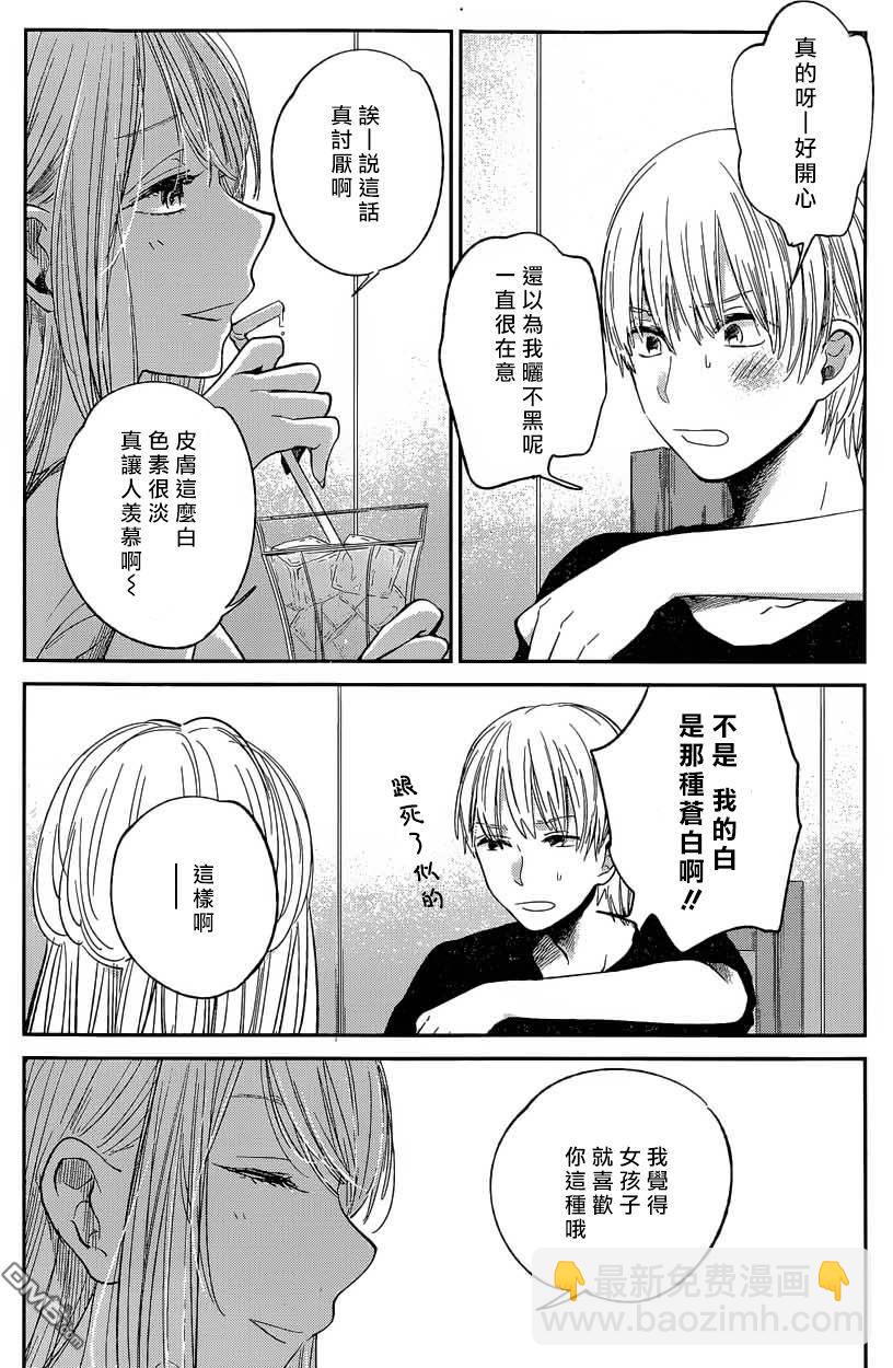 《人渣的本愿》第32话 第26页