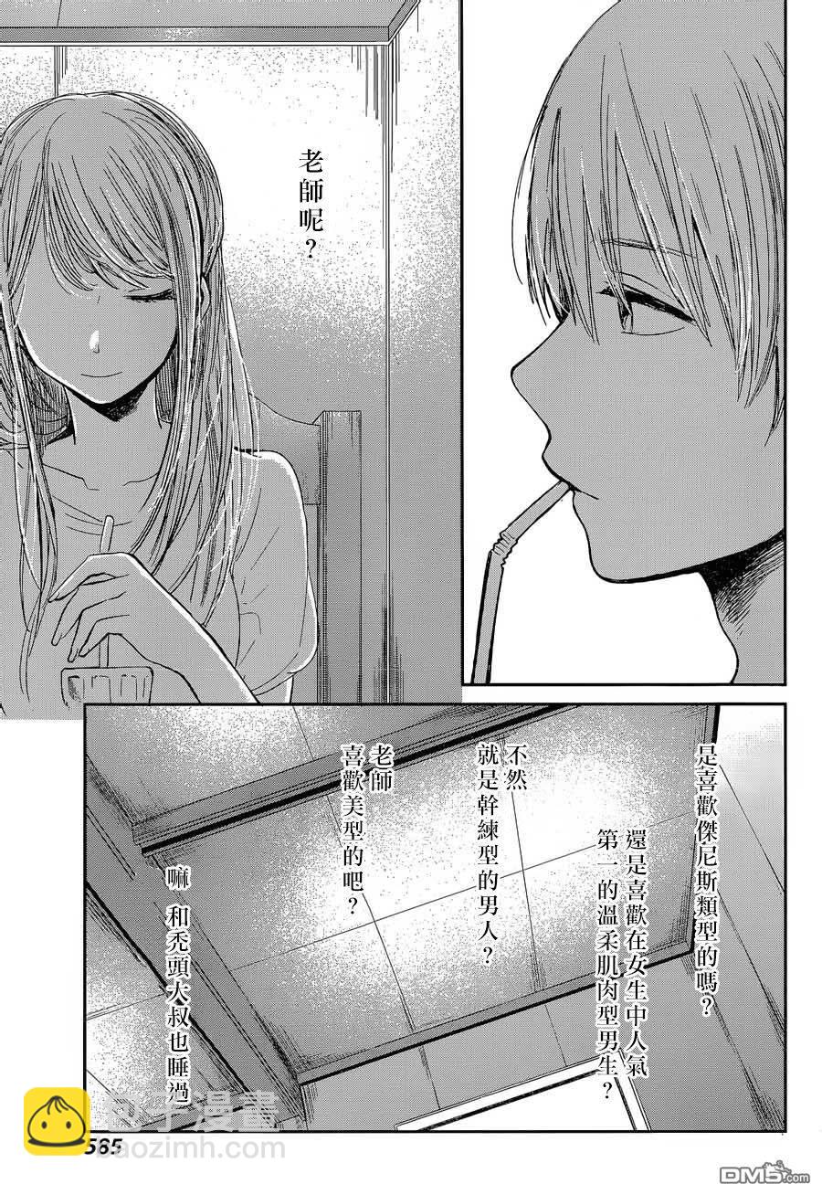 《人渣的本愿》第32话 第27页
