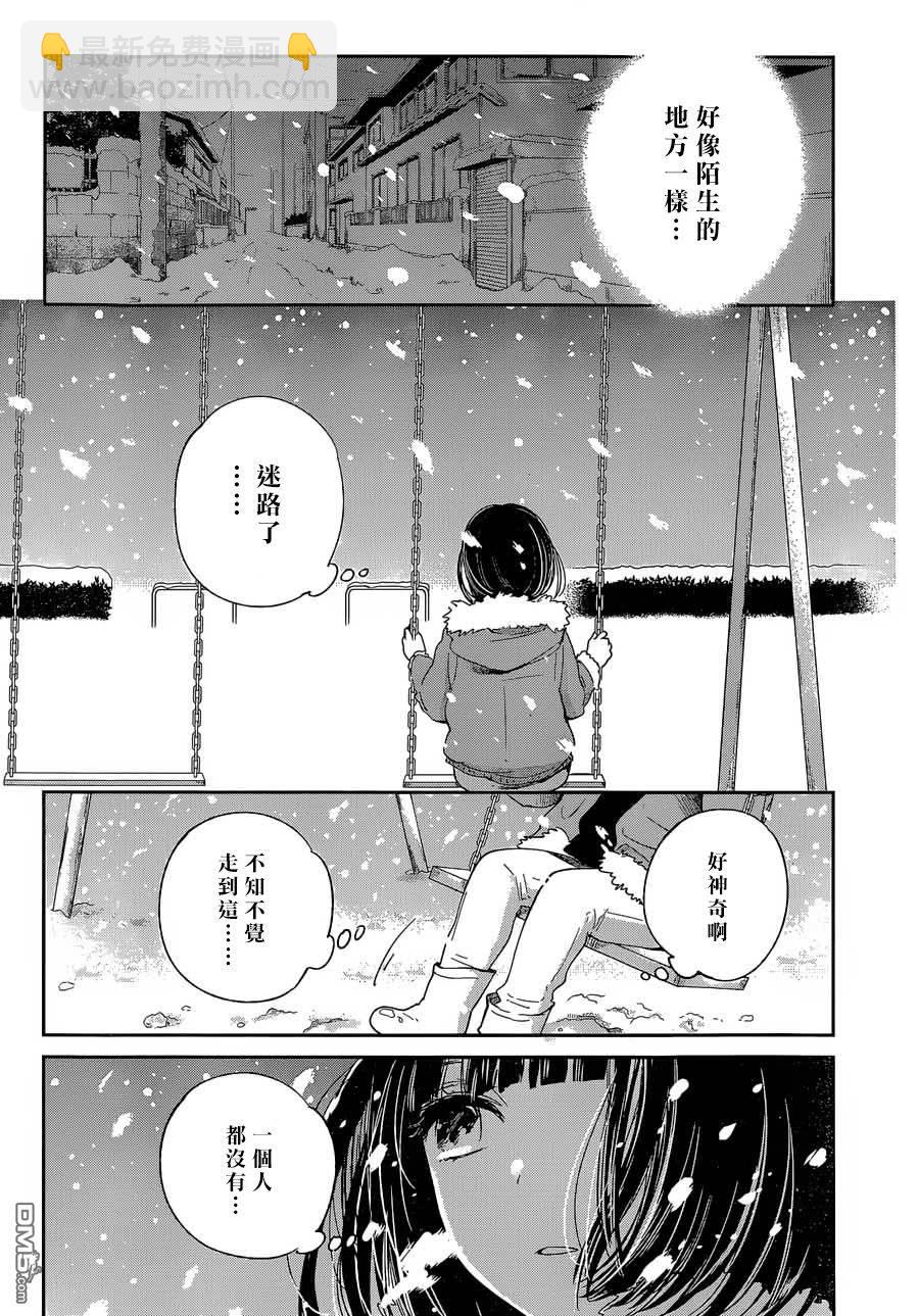 《人渣的本愿》第32话 第4页