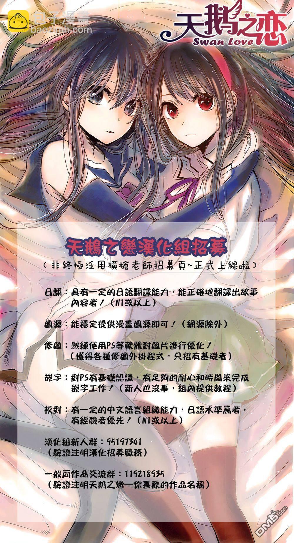 《人渣的本愿》第31话 第17页
