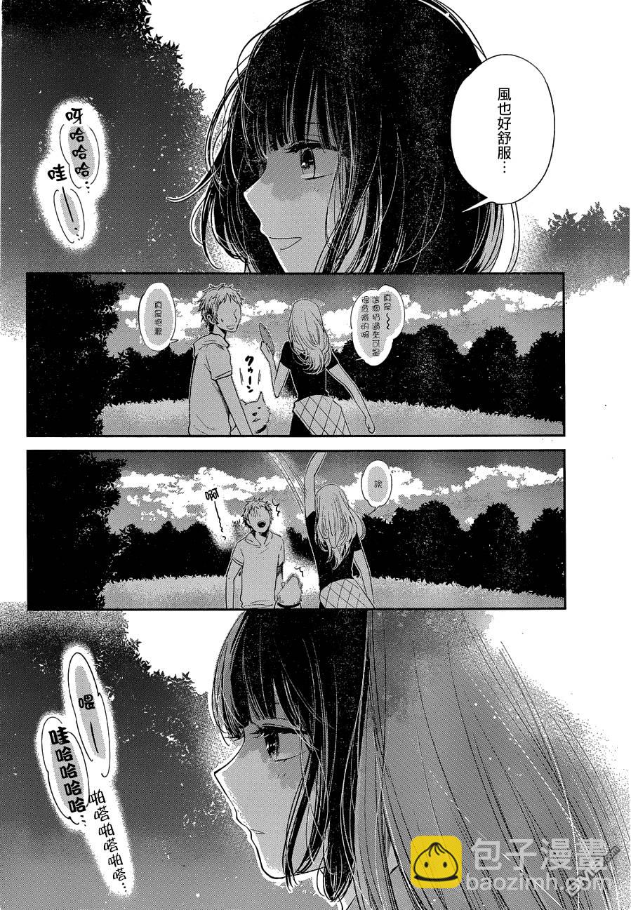 《人渣的本愿》第36话 第16页