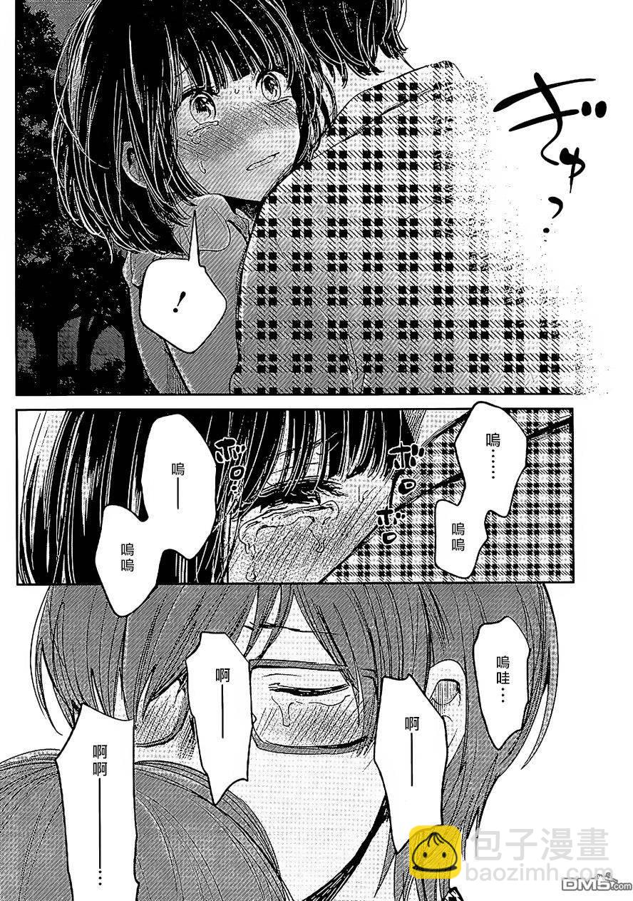 《人渣的本愿》第33话 第22页