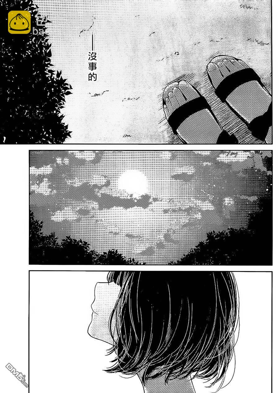 《人渣的本愿》第33话 第25页
