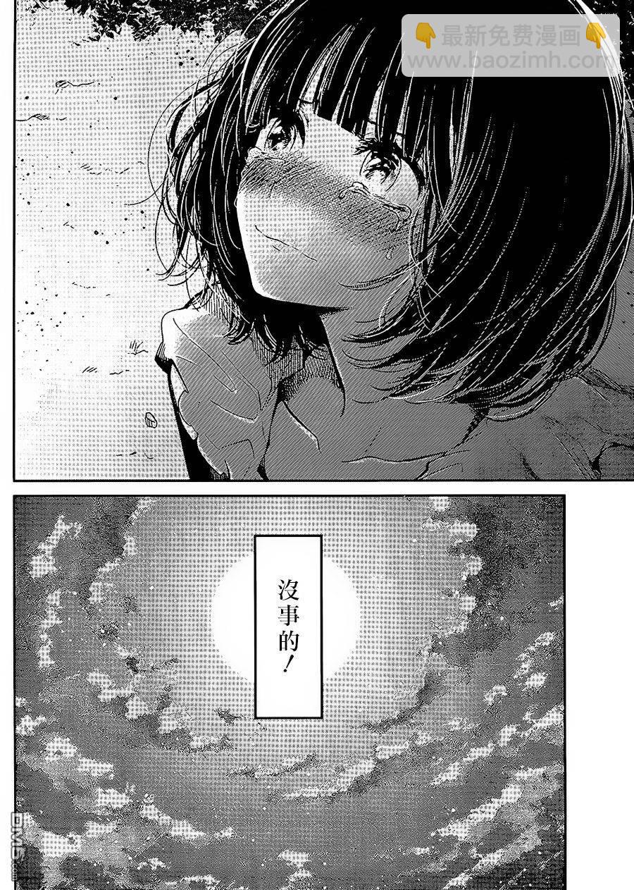 《人渣的本愿》第33话 第26页