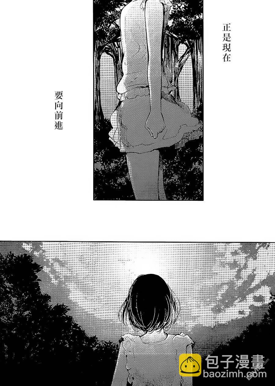 《人渣的本愿》第33话 第27页
