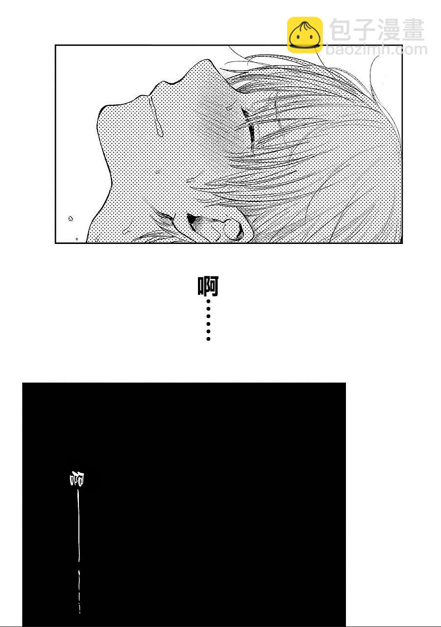 《人渣的本愿》第38话 第27页