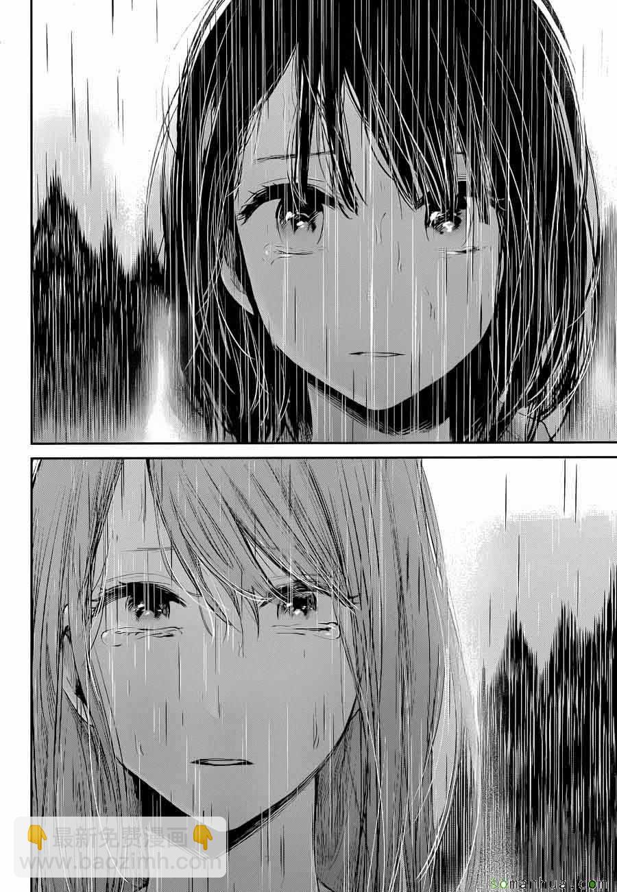 《人渣的本愿》第37话 第22页