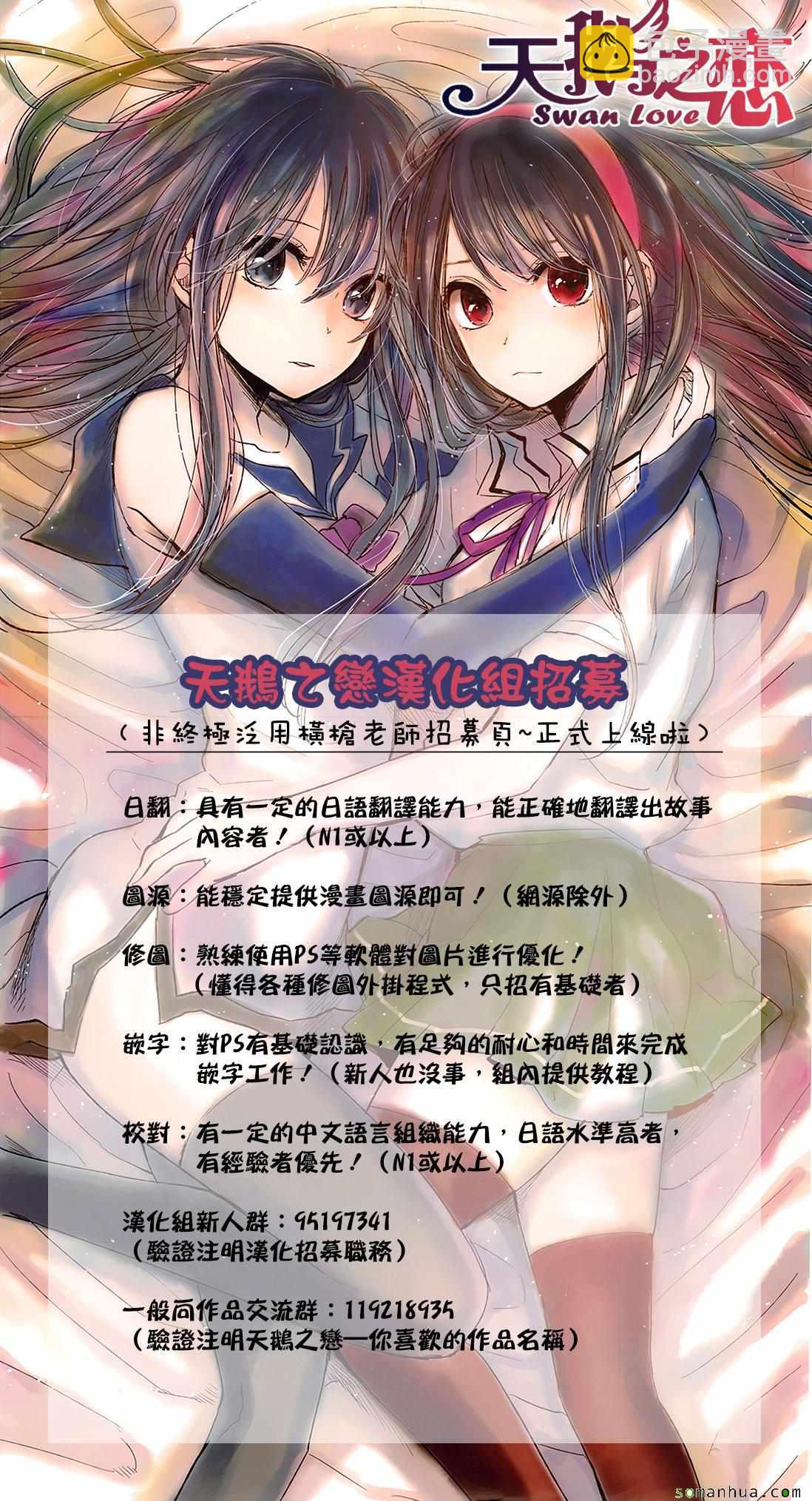 《人渣的本愿》第37话 第31页