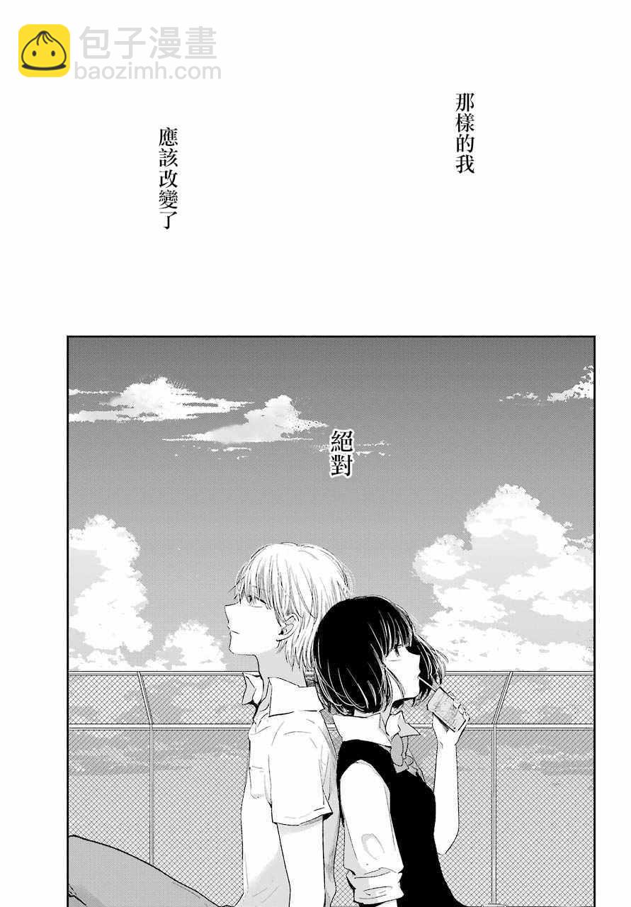 《人渣的本愿》第42话 第17页