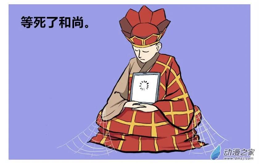 《烩三仙》第10回 第6页