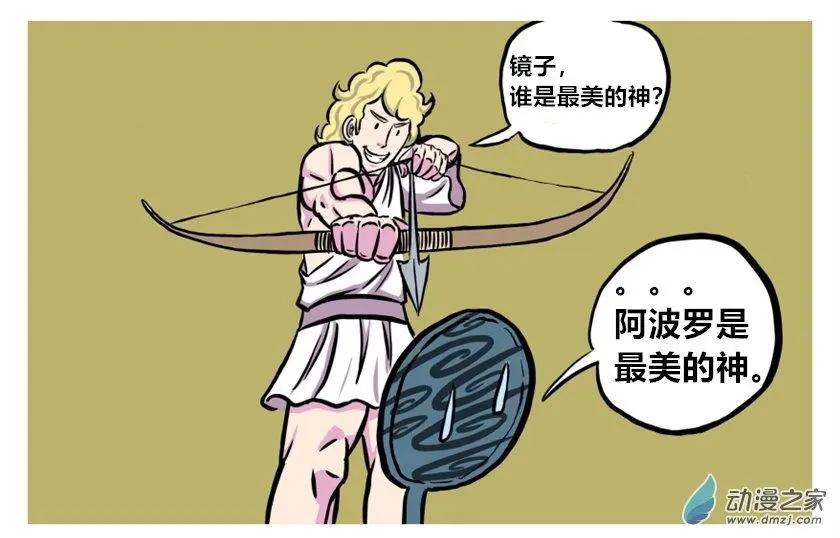 《烩三仙》第21回 第6页