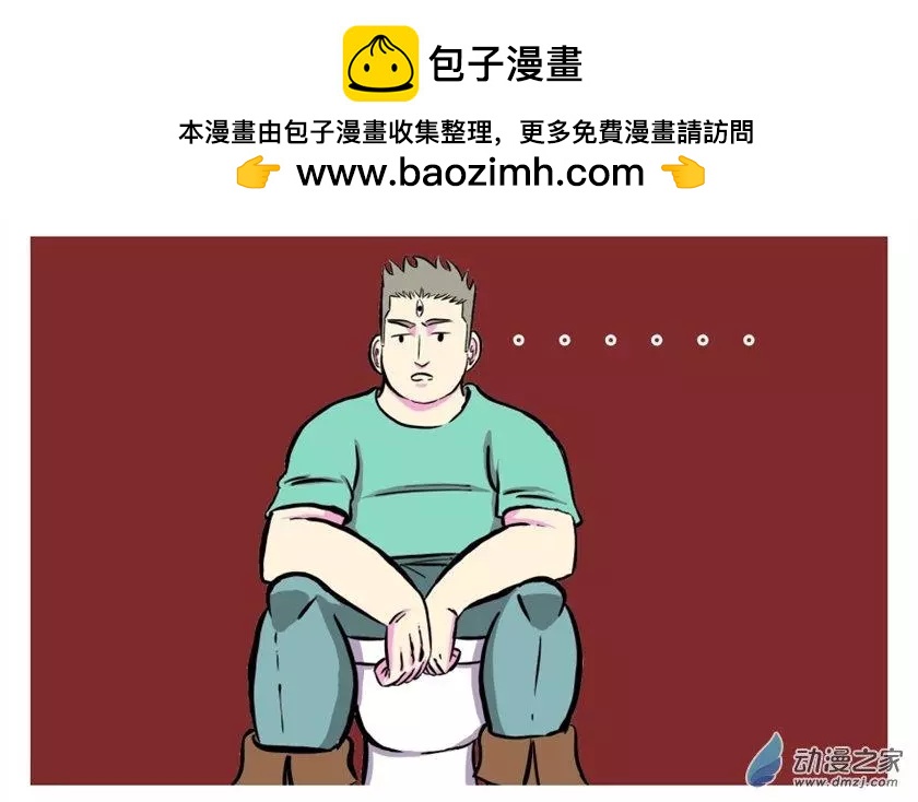 《烩三仙》第23回 第2页