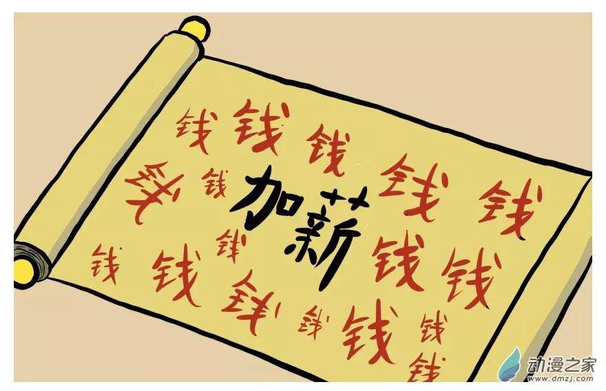 《烩三仙》第28回 第3页