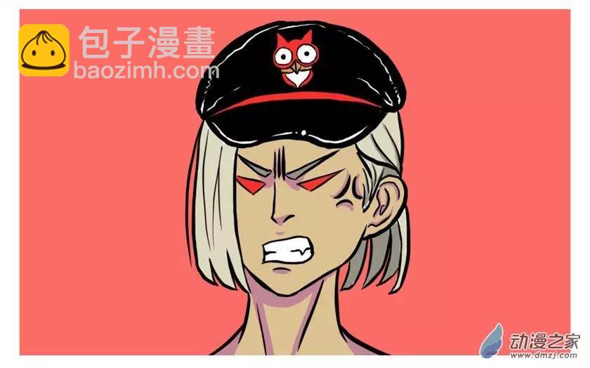 《烩三仙》第32回 第6页