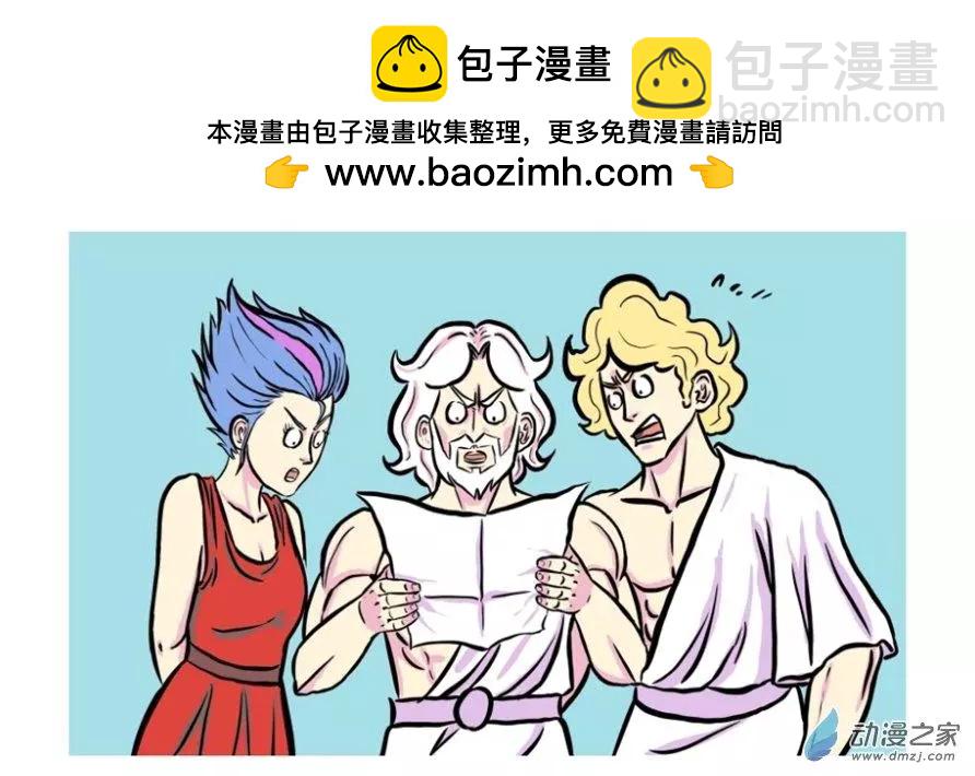《烩三仙》第33回 第2页