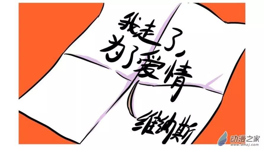 《烩三仙》第33回 第3页