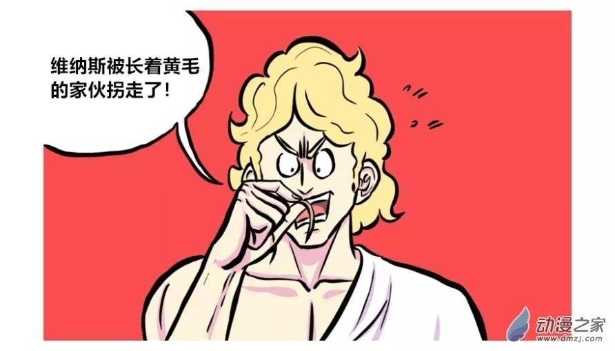 《烩三仙》第33回 第4页