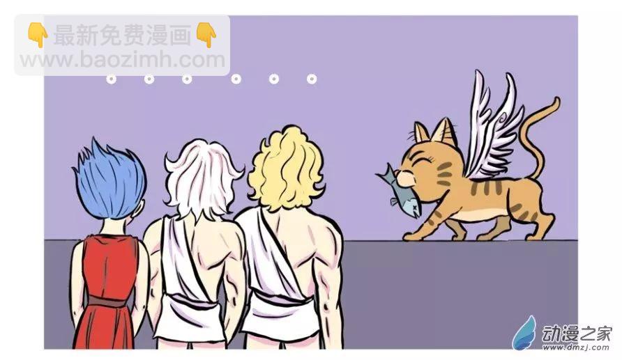 《烩三仙》第33回 第5页
