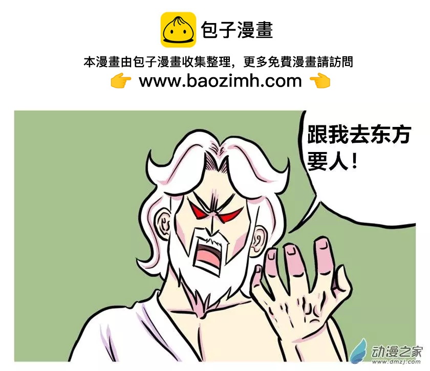 《烩三仙》第35回 第6页
