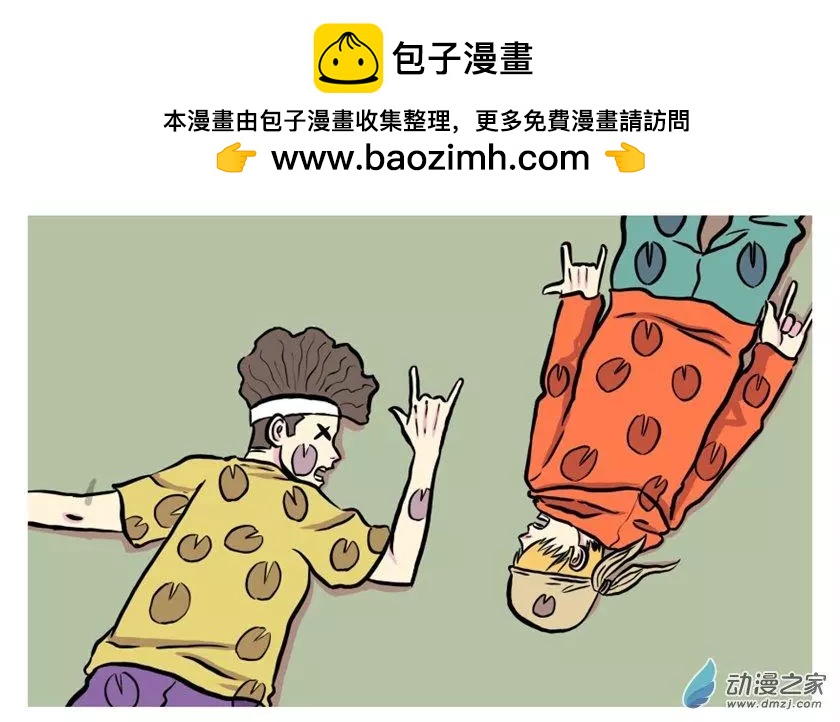 《烩三仙》第34回 第4页