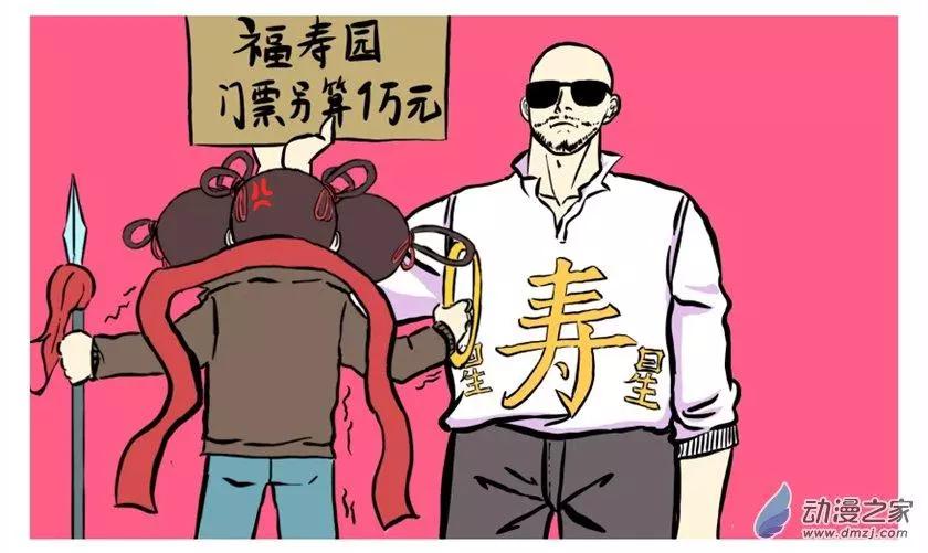 《烩三仙》第39回 第6页