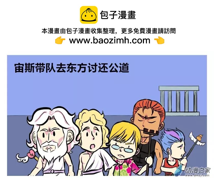 《烩三仙》第37回 第2页