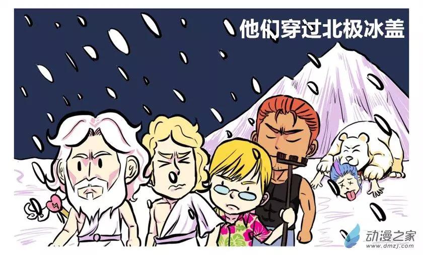 《烩三仙》第37回 第3页