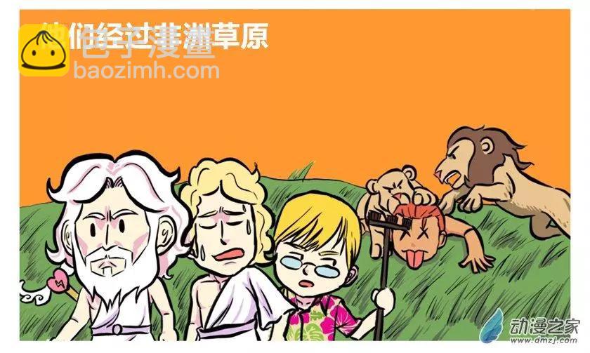 《烩三仙》第37回 第4页