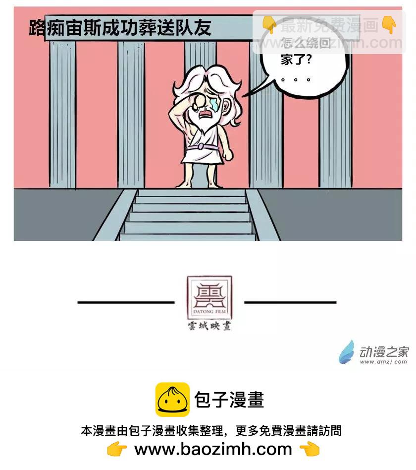 《烩三仙》第37回 第7页